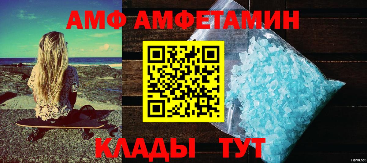 АМФЕТАМИН Розовый Рыбинск