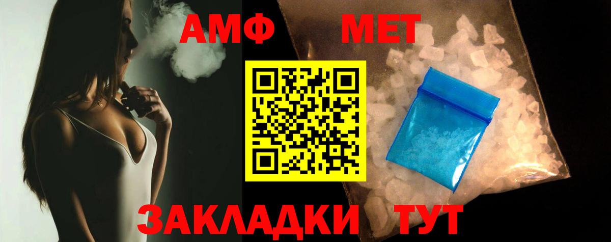 Рыбинск  АМФ Premium  АМФЕТАМИН  Вход с VPN  АМФ 