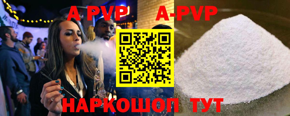 Alfa_PVP крисы CK  где купить наркоту  Рыбинск  A PVP кристаллы  Вход с VPN 