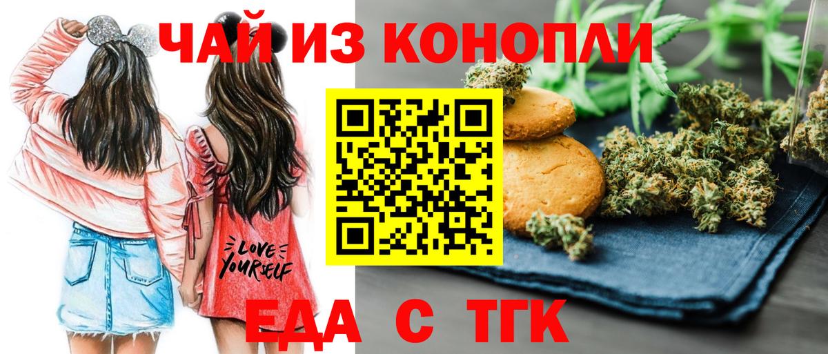 Рыбинск  Canna-Cookies конопля  Вход с VPN 
