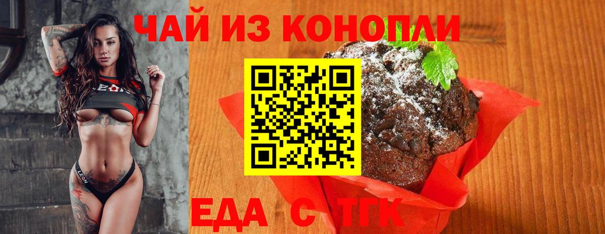 Cannafood марихуана Рыбинск