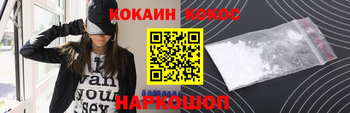 Рыбинск  КОКАИН Перу  COCAIN  Вход с VPN 