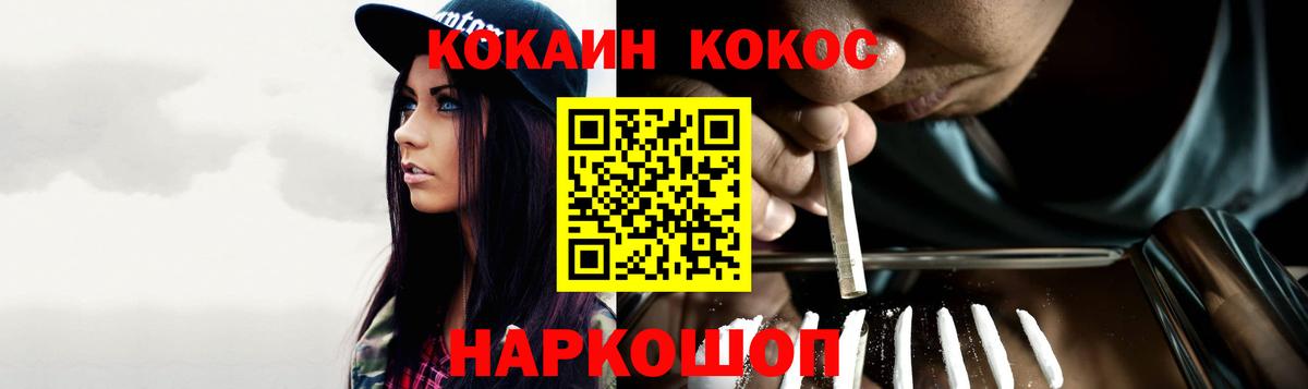 Cocaine Перу Рыбинск