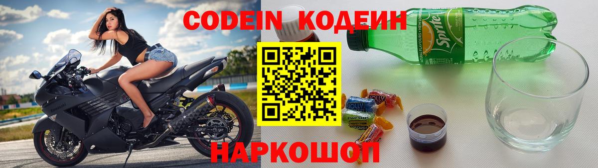 Рыбинск  где купить наркоту  Вход с VPN  Кодеиновый сироп Lean напиток Lean (лин) 