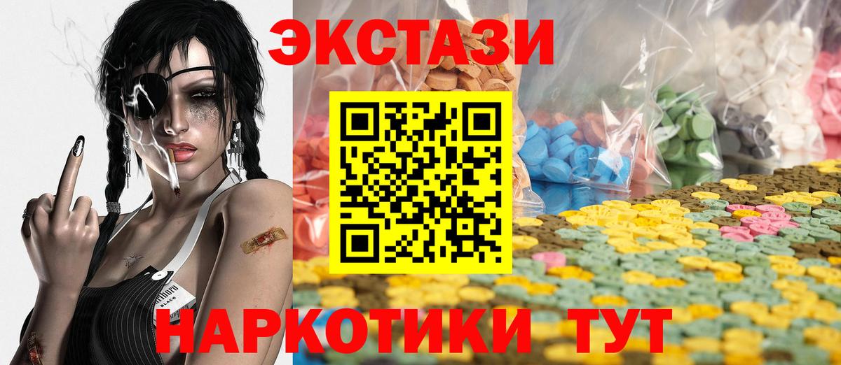 Ecstasy Cube  Экстази  Рыбинск  Ecstasy 250 мг  Вход с VPN 