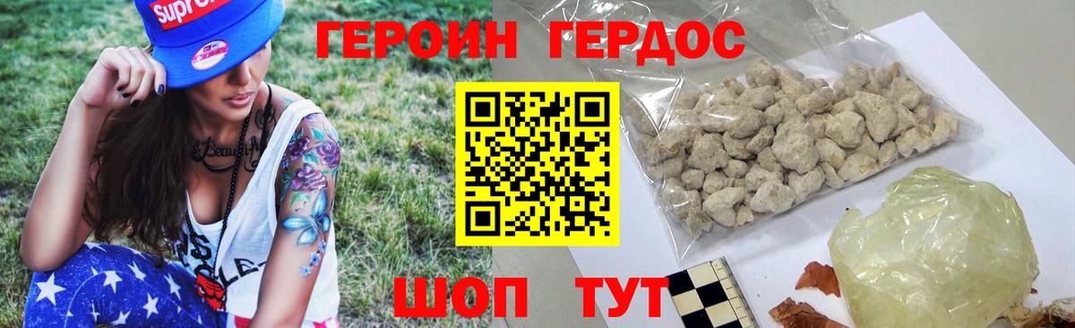 Героин гречка Рыбинск