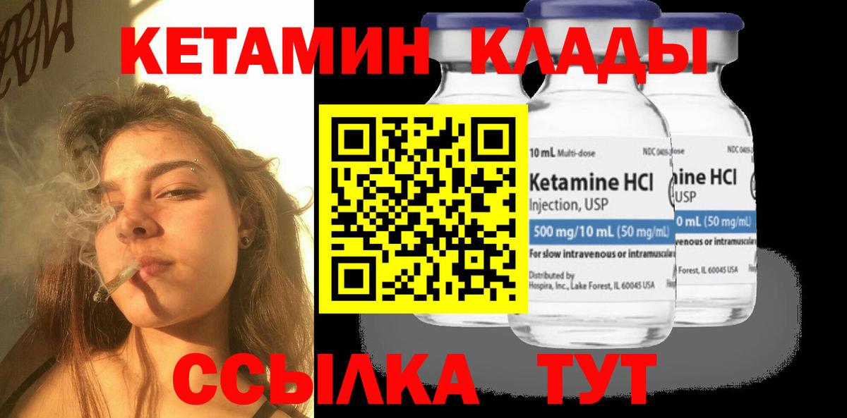 darknet состав  Кетамин ketamine  Рыбинск  Вход с VPN  Кетамин ketamine 
