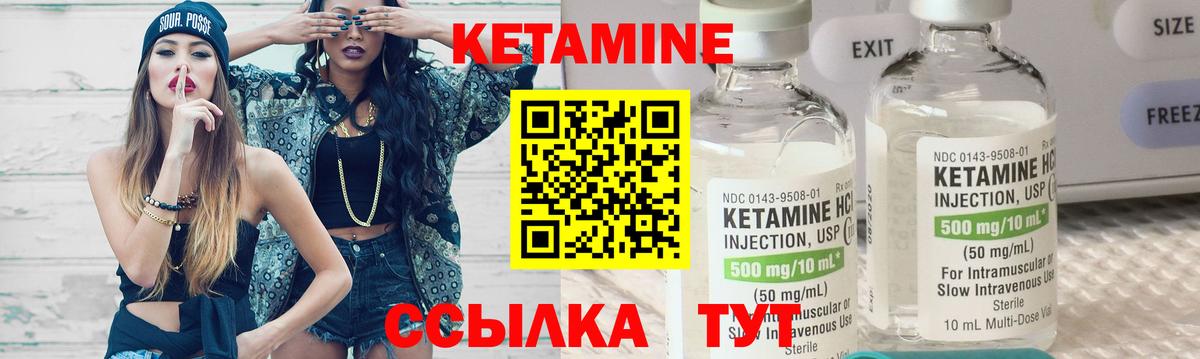КЕТАМИН ketamine Рыбинск