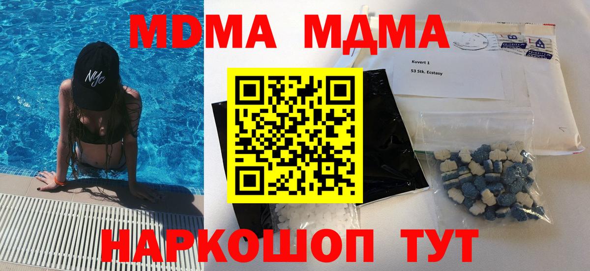 MDMA VHQ Рыбинск