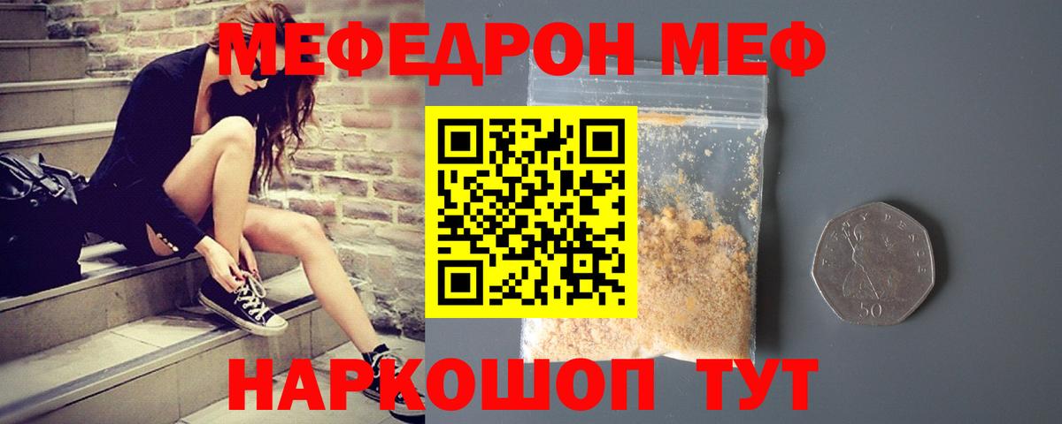 Рыбинск  Меф  купить закладку  МЯУ-МЯУ мука  Вход с VPN 
