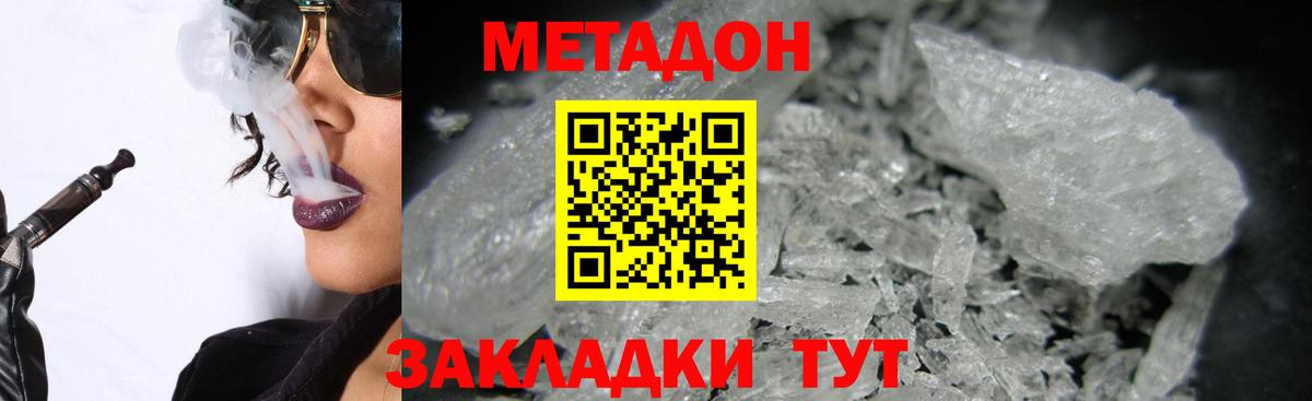 Рыбинск  МЕТАДОН белоснежный  МЕТАДОН VHQ  Вход с VPN 