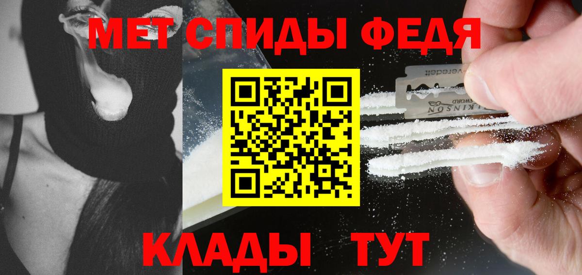 Метамфетамин винт Рыбинск