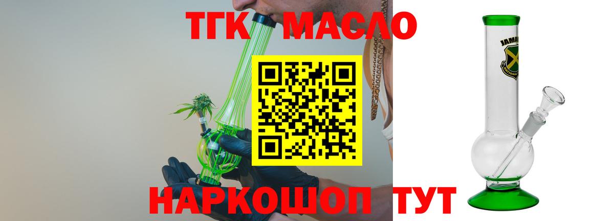 ТГК вейп Рыбинск