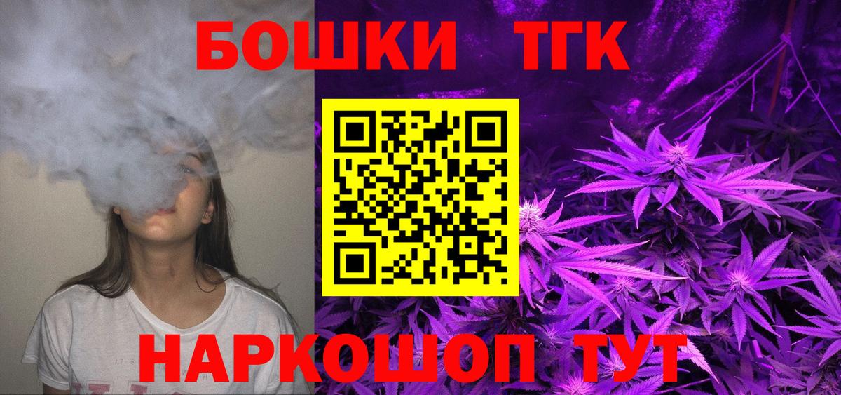 Конопля марихуана  Бошки марихуана THC 21%  Каннабис план  Рыбинск  Вход с VPN 